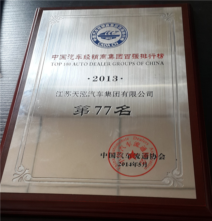 再進位，江蘇天泓比肩全國百強