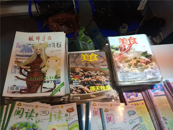 《服飾導(dǎo)報(bào)》、《美食》參加“第四屆江蘇書展”