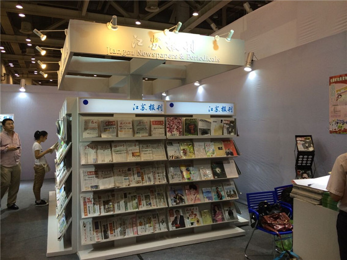 《服飾導(dǎo)報(bào)》、《美食》參加“第四屆江蘇書展”